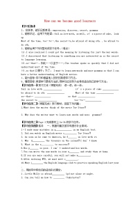 初中Section A教案