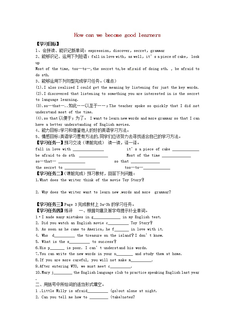 湖北省阳新县大王镇中庄中学九年级英语全册 Unit 1 How can we become good learners Section A（3a-3b）教案 （新版）人教新目标版第1页