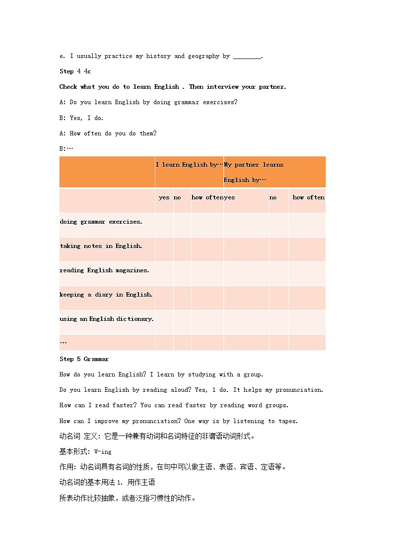 河北省承德县三沟初级中学九年级英语全册 Unit 1 How can we become good learners教案3 （新版）人教新目标版02