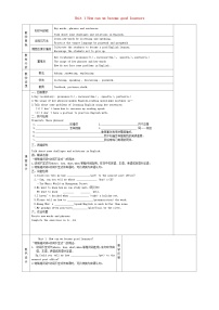 初中英语Section A教学设计及反思