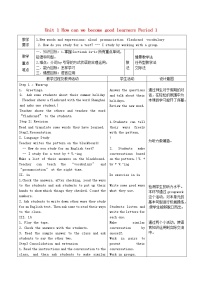 初中英语人教新目标 (Go for it) 版九年级全册Section A教案