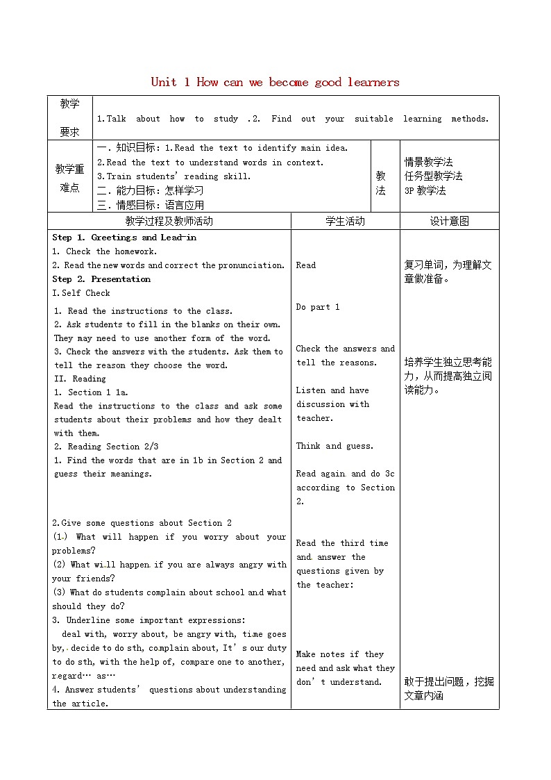 辽宁省辽阳市第九中学九年级英语全册 Unit 1 How can we become good learners Period 5教案 （新版）人教新目标版01