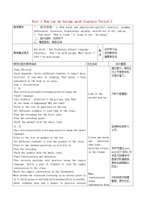 英语九年级全册Section A教学设计