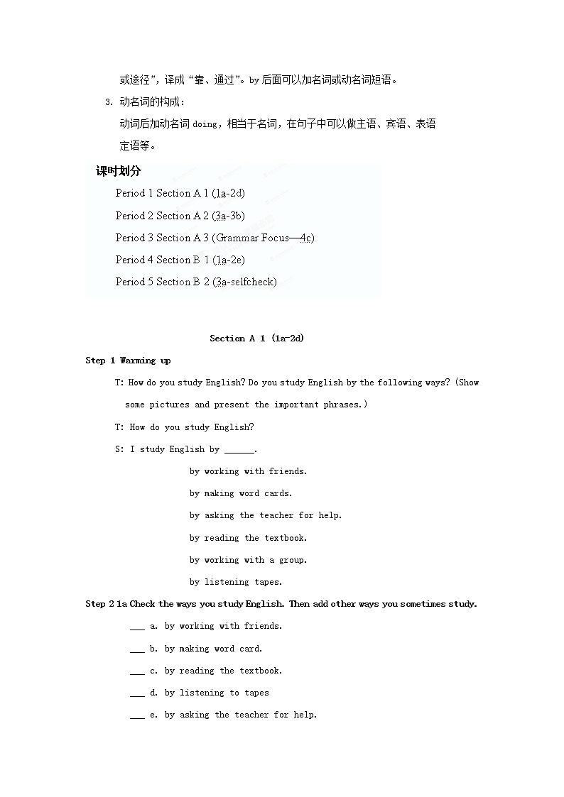湖南省株洲县渌口镇初级中学九年级英语全册 Unit 1 How can we become good learners教案 （新版）人教新目标版02