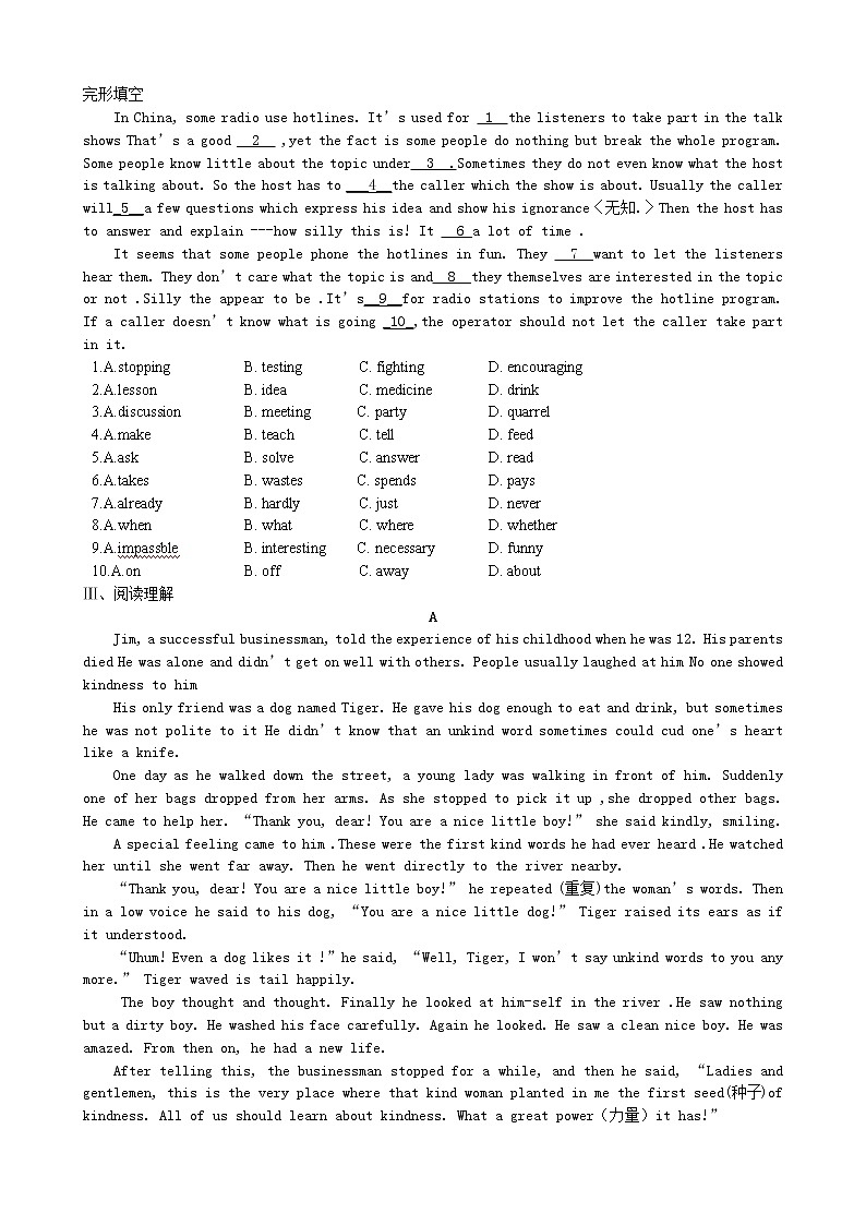 湖北省松滋市涴市镇初级中学九年级英语全册 Unit 1 How can we become good learners综合试卷（无答案）（新版）人教新目标版教案02
