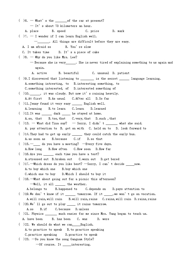 湖北省松滋市涴市镇初级中学九年级英语全册 Unit 1 How can we become good learners综合测试题 （新版）人教新目标版教案02