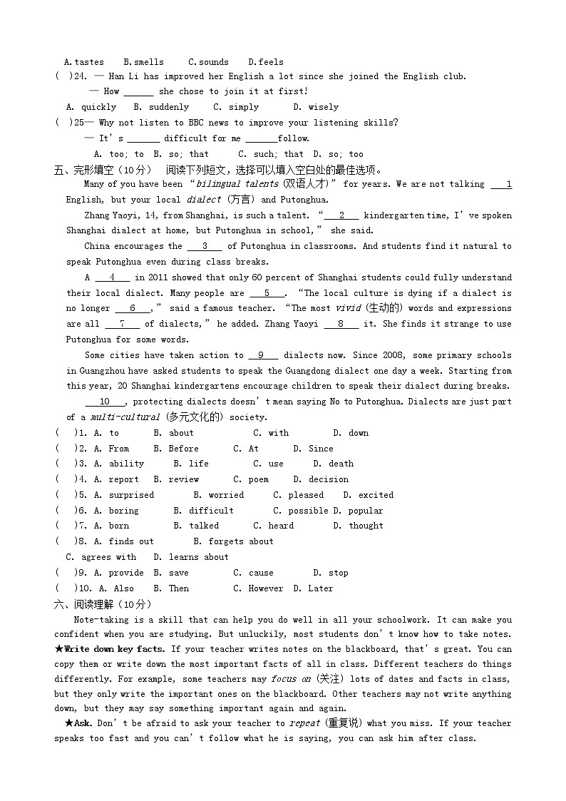 湖北省松滋市涴市镇初级中学九年级英语全册 Unit 1 How can we become good learners综合测试题 （新版）人教新目标版教案03