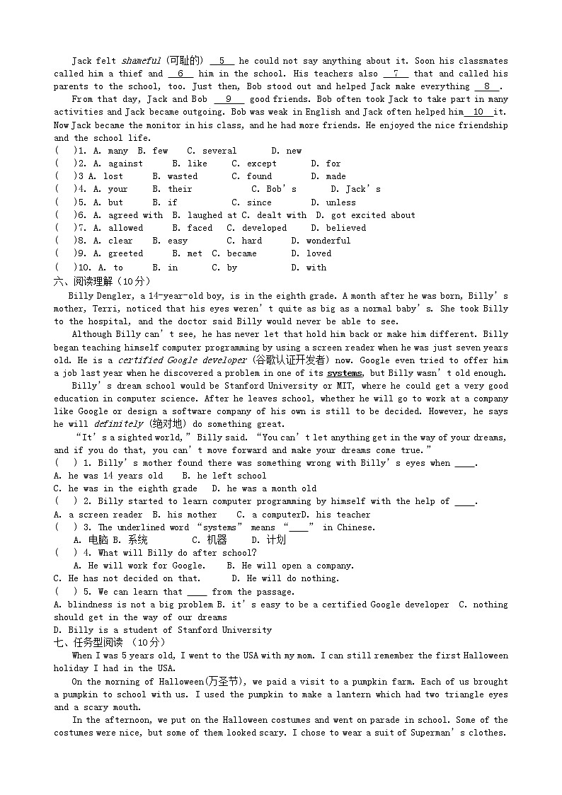 湖北省松滋市涴市镇初级中学九年级英语全册 Unit 2 I think that mooncakes are delicious综合测试题 （新版）人教新目标版教案03