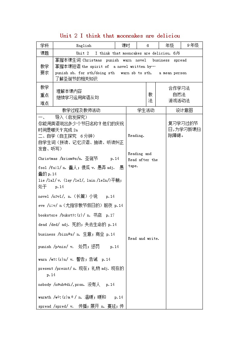 九年级英语全册 Unit 2 I think that mooncakes are delicious（第6课时）教案 （新版）人教新目标版01