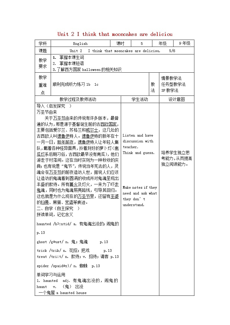 九年级英语全册 Unit 2 I think that mooncakes are delicious（第5课时）教案 （新版）人教新目标版01