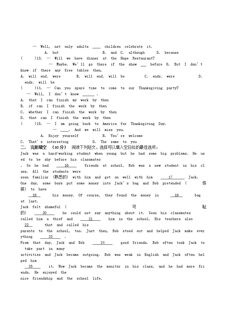 湖北省松滋市涴市镇初级中学九年级英语全册 Unit 2 I think that mooncakes are delicious单元综合测试题 （新版）人教新目标版教案02