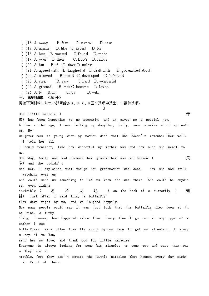 湖北省松滋市涴市镇初级中学九年级英语全册 Unit 2 I think that mooncakes are delicious单元综合测试题 （新版）人教新目标版教案03