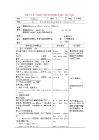 初中英语人教新目标 (Go for it) 版九年级全册Unit 2 I think that mooncakes are delicious!Section A第1课时教案