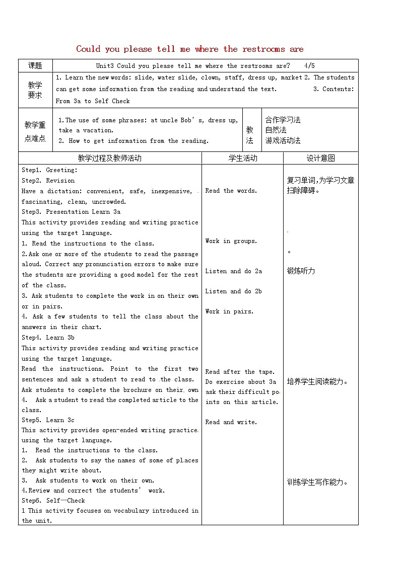 浙江省绍兴县杨汛桥镇中学九年级英语全册 Unit 3 Could you please tell me where the restrooms are（第4课时）教案第1页