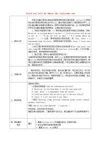 初中英语人教新目标 (Go for it) 版九年级全册Unit 3 Could you please tell me where the restrooms are?Section A第1课时教案设