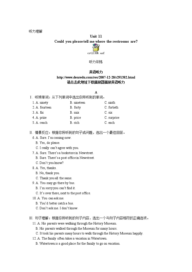 初三英语Unit 11 Could you please tell me where the restrooms are英语听力教案01