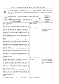 初中英语Section A第3课时教学设计及反思