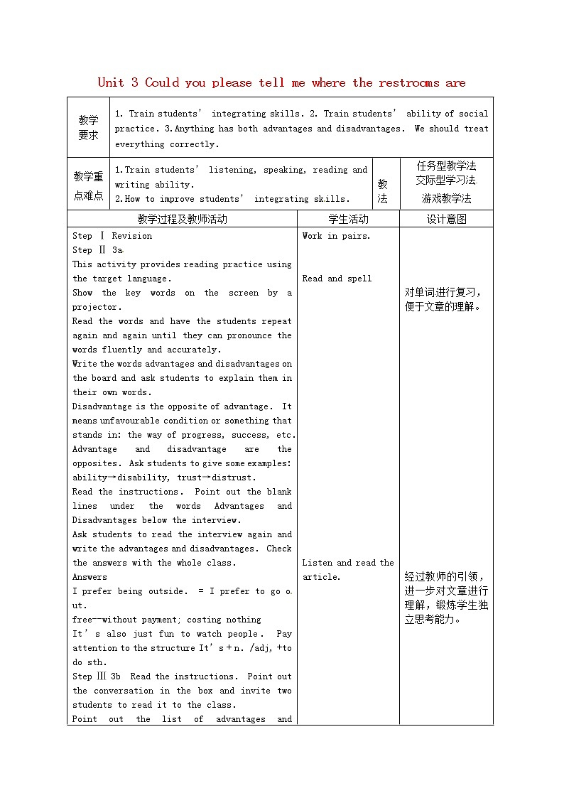 浙江省绍兴县杨汛桥镇中学九年级英语全册《Unit 3 Could you please tell me where the restrooms are》（第3课时）教案01