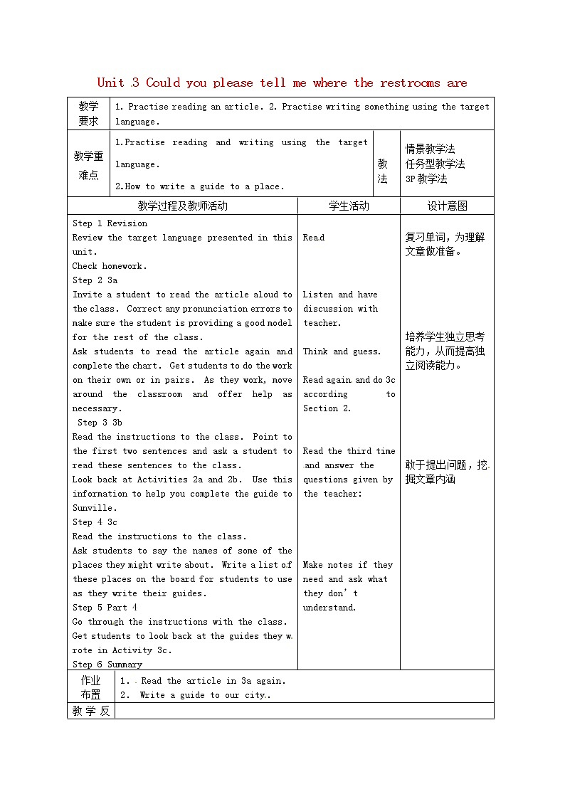 浙江省绍兴县杨汛桥镇中学九年级英语全册《Unit 3 Could you please tell me where the restrooms are》（第5课时）教案01