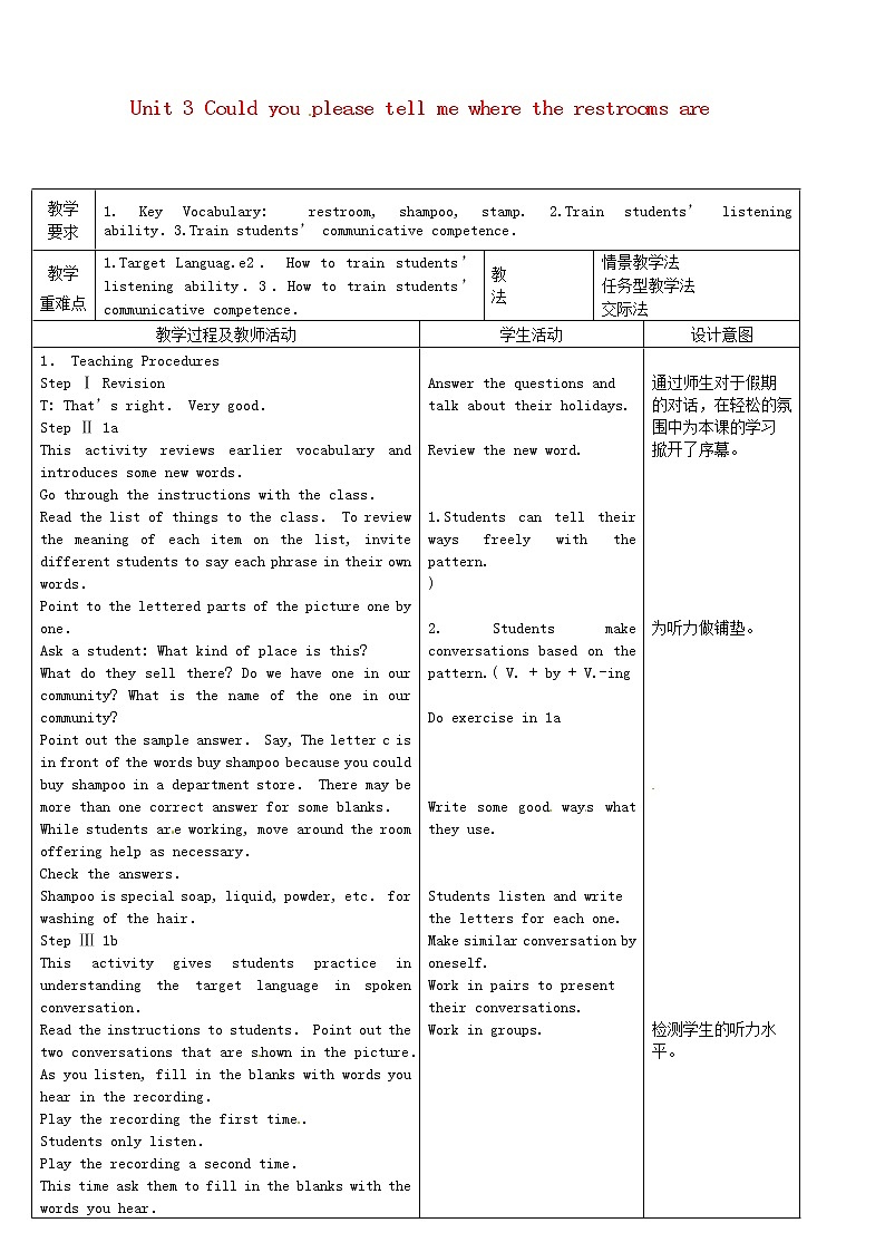 浙江省绍兴县杨汛桥镇中学九年级英语全册《Unit 3 Could you please tell me where the restrooms are》（第1课时）教案01