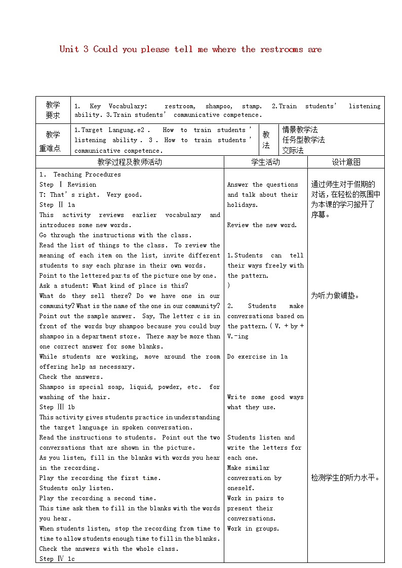浙江省绍兴县杨汛桥镇中学九年级英语全册 Unit 3 Could you please tell me where the restrooms are（第1课时）教案01