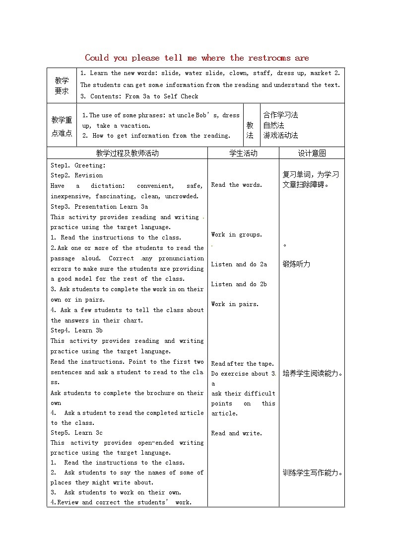 浙江省绍兴县杨汛桥镇中学九年级英语全册《Unit 3 Could you please tell me where the restrooms are》（第4课时）教案第1页