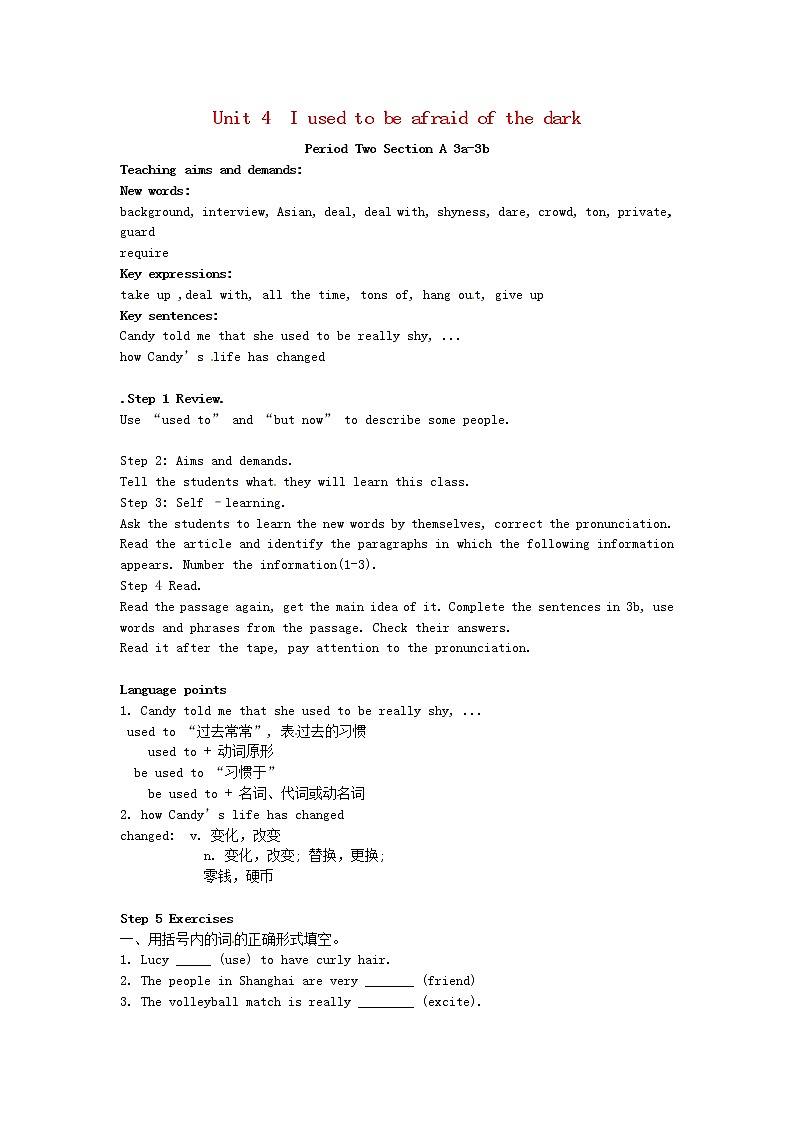 河南省虞城县第一初级中学九年级英语全册 Unit 4 I used to be afraid of the dark Period 2教案第1页