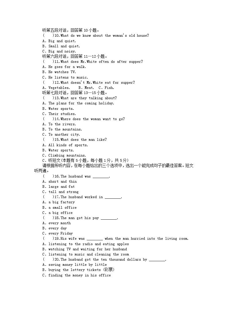 湖北省松滋市涴市镇初级中学九年级英语全册 Unit 4 I used to be afraid of the dark检测题教案02