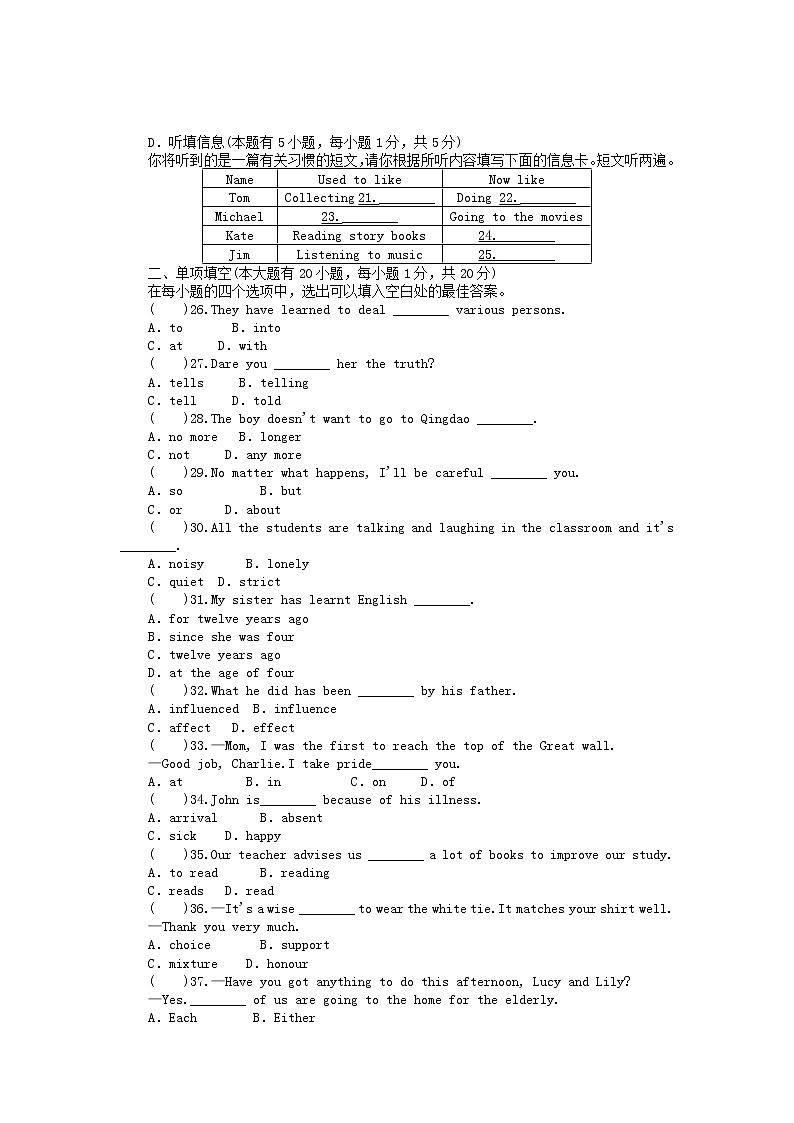 湖北省松滋市涴市镇初级中学九年级英语全册 Unit 4 I used to be afraid of the dark检测题教案03