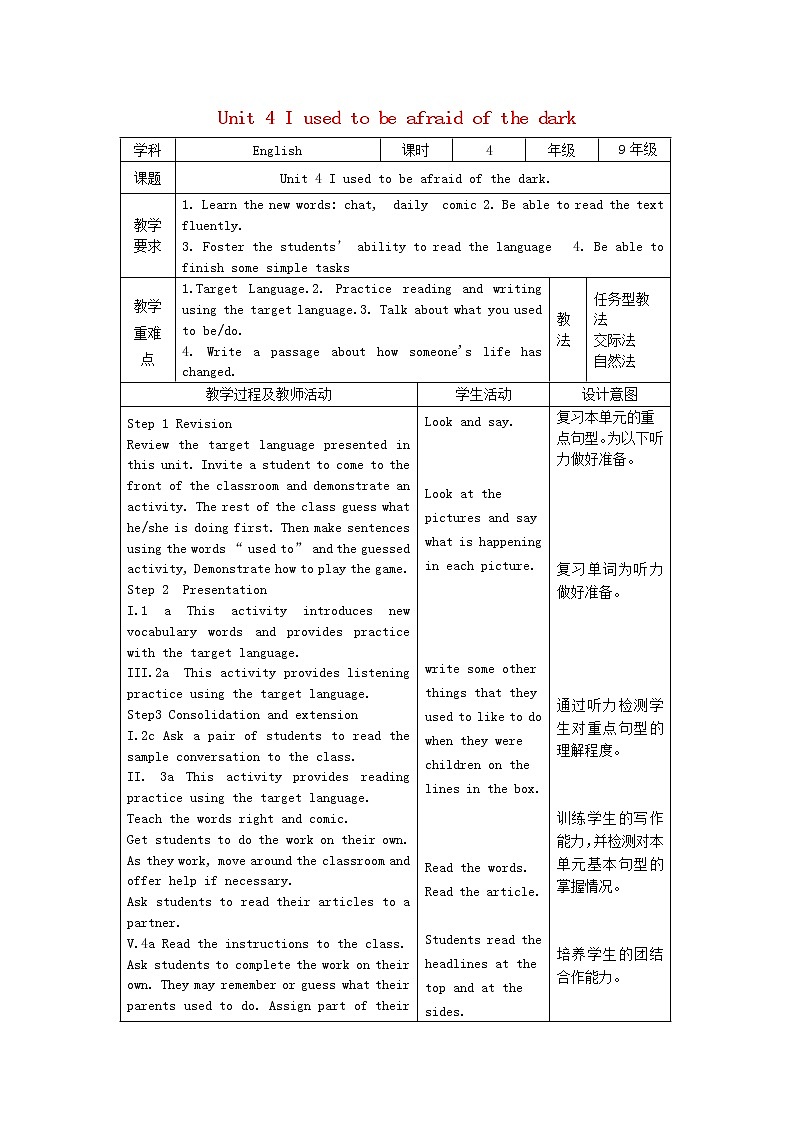 九年级英语全册 Unit 4 I used to be afraid of the dark（第4课时）教案01