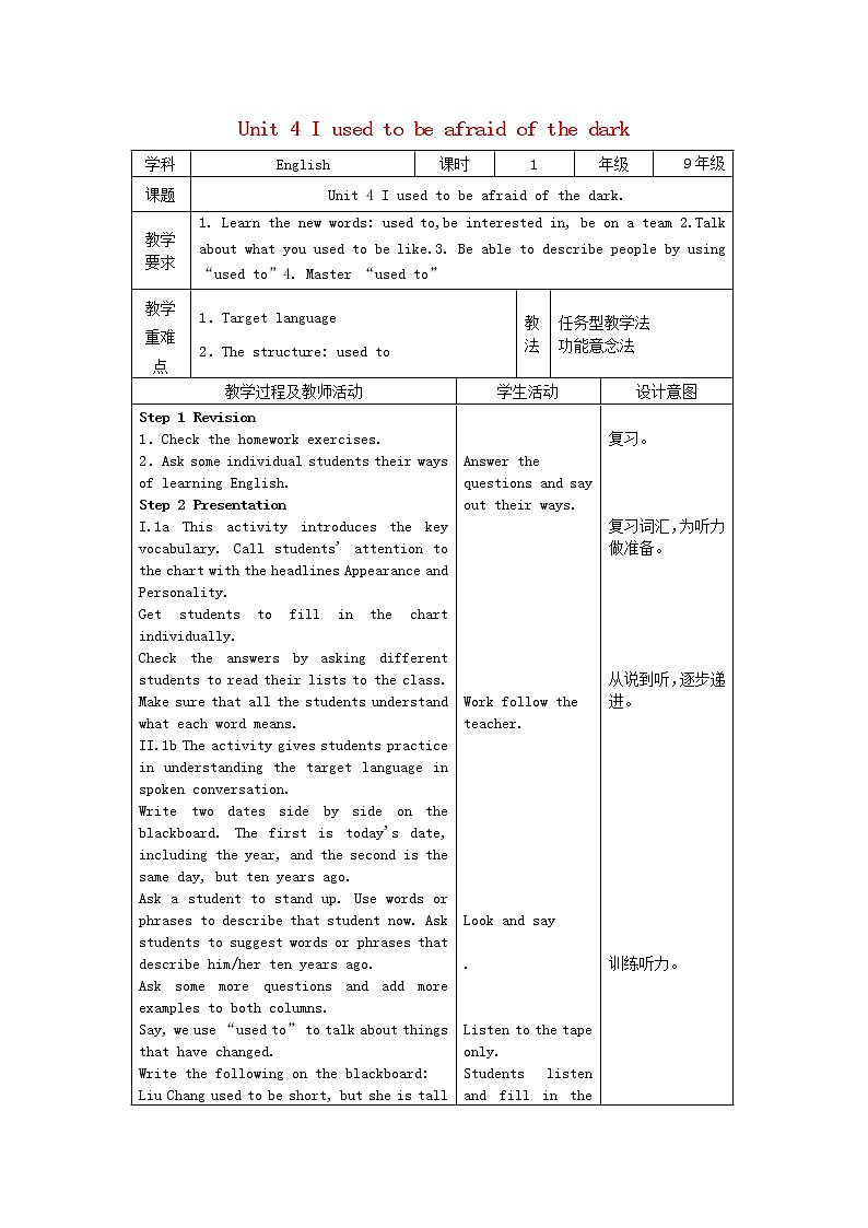九年级英语全册 Unit 4 I used to be afraid of the dark（第1课时）教案01