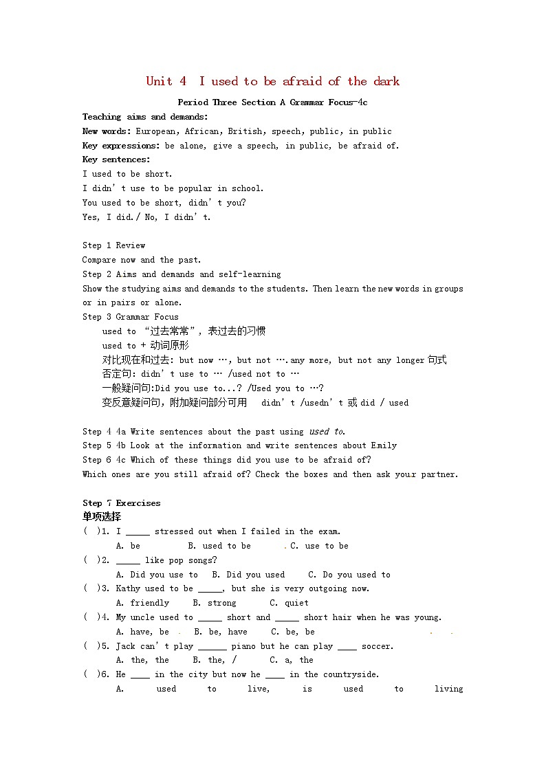 河南省虞城县第一初级中学九年级英语全册 Unit 4 I used to be afraid of the dark Period 3教案01