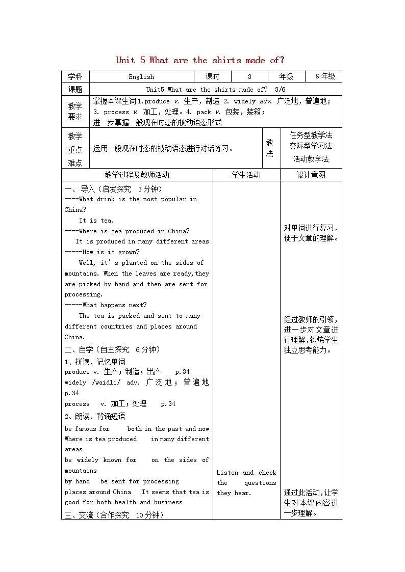 九年级英语全册 Unit 5 What are the shirts made of？（第3课时）教案01
