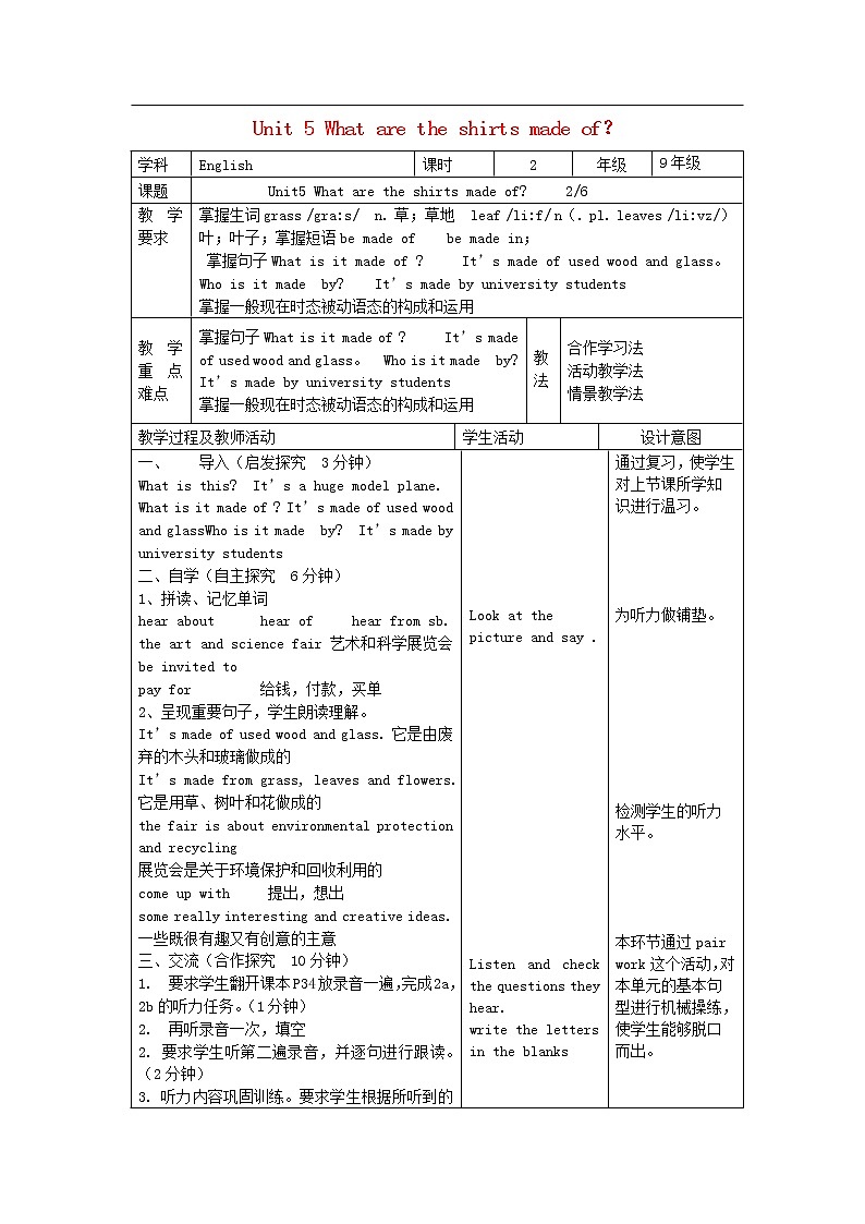 九年级英语全册 Unit 5 What are the shirts made of？（第2课时）教案01