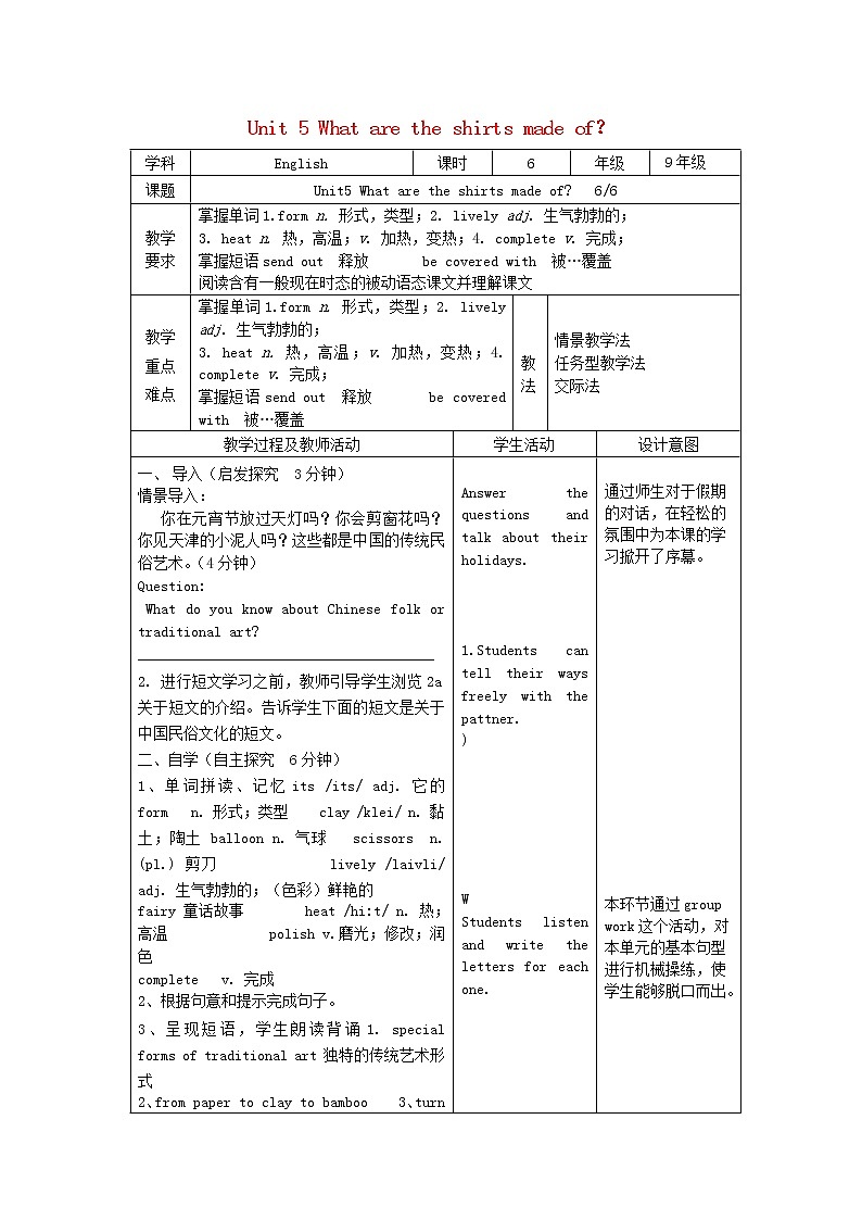 九年级英语全册 Unit 5 What are the shirts made of？（第6课时）教案01