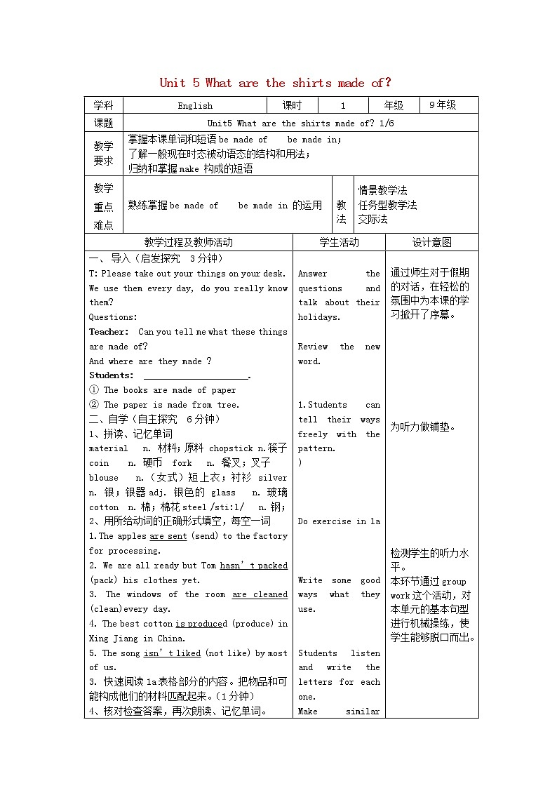 九年级英语全册 Unit 5 What are the shirts made of？（第1课时）教案01