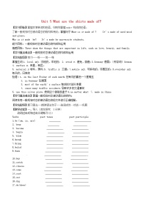 2021学年Section A教案