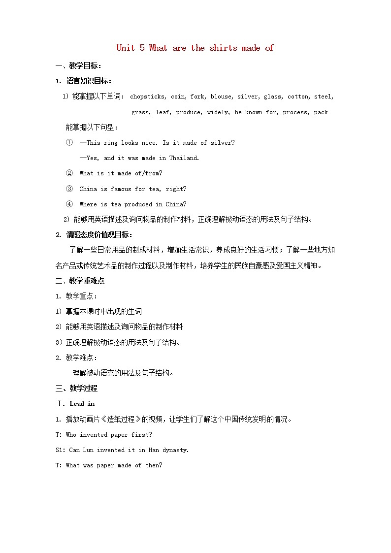 湖南省株洲县渌口镇初级中学九年级英语上册 Unit 5 What are the shirts made of 教案01