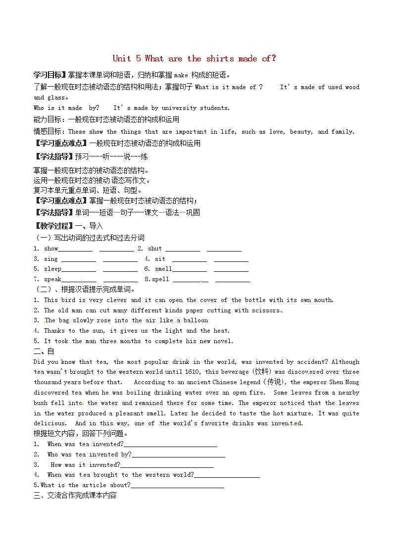 辽宁省辽阳市第九中学九年级英语全册 Unit 5 What are the shirts made of？Period 5教案01