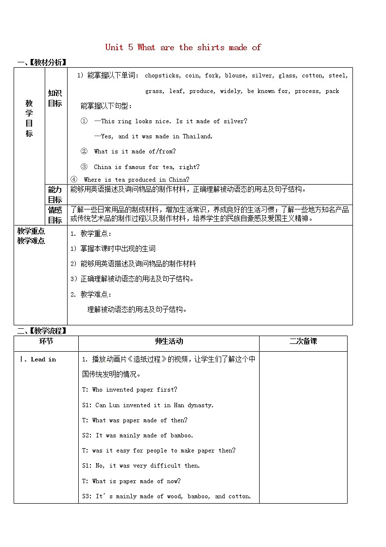 浙江省绍兴县杨汛桥镇中学九年级英语全册 Unit 5 What are the shirts made of（第1课时）教案01