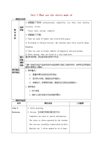 初中英语人教新目标 (Go for it) 版九年级全册Section A第4课时教案设计