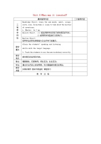 初中英语人教新目标 (Go for it) 版九年级全册Section A教案