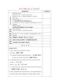 人教新目标 (Go for it) 版九年级全册Section A教案设计