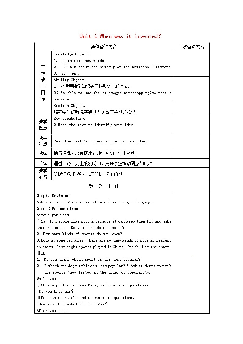 辽宁省辽阳市第九中学九年级英语全册 Unit 6 When was it invented？Period 4教案01