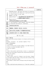 人教新目标 (Go for it) 版九年级全册Section A教学设计