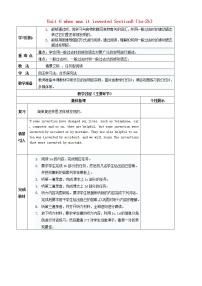 英语九年级全册Section B教案