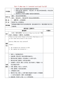 初中人教新目标 (Go for it) 版Section A教案