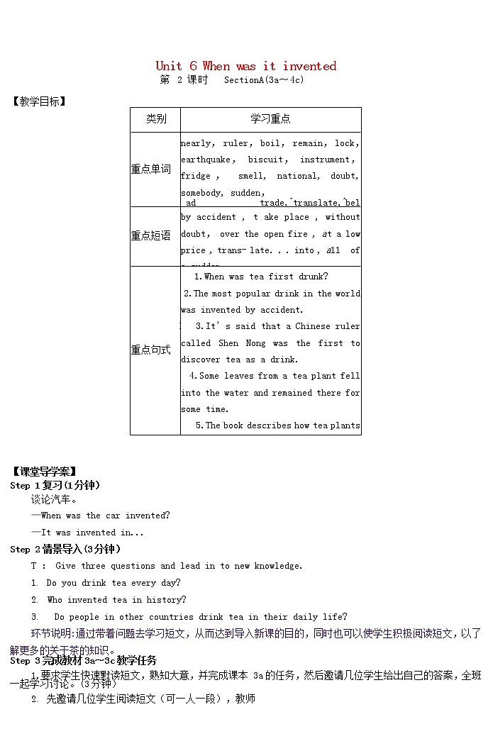 九年级英语上册 Unit 6 When was it invented Section A（3a-4c）教案第1页