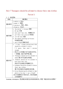 英语九年级全册Section B教案