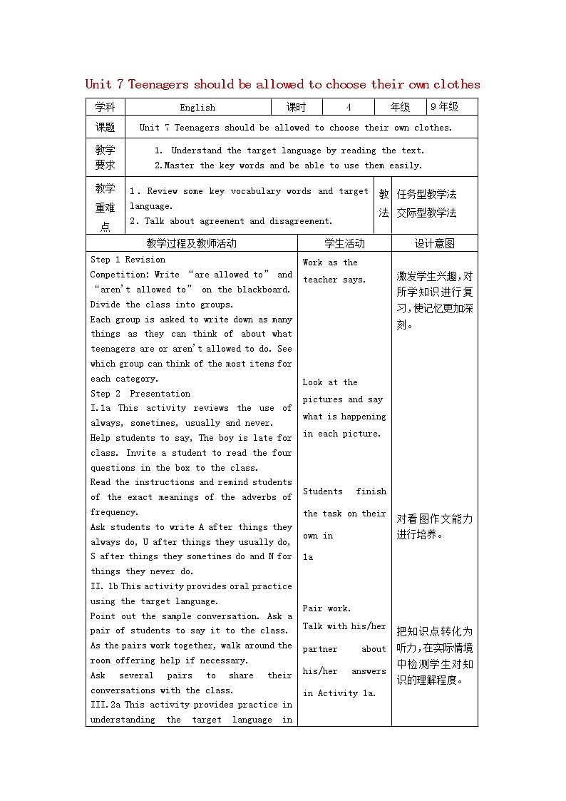九年级英语全册 Unit 7 Teenagers should be allowed to choose their own clothes（第4课时）教案01